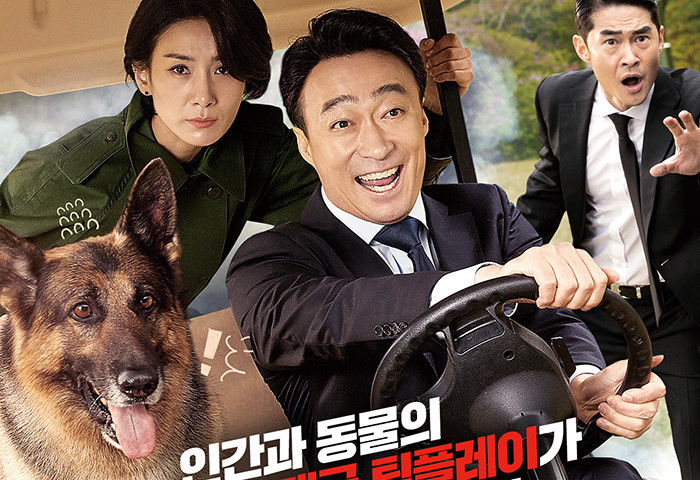  미스터 주: 사라진 vip