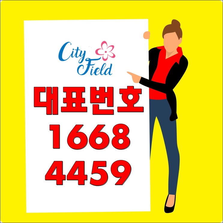  인하대역 시티필드 미추홀 자세히 알아보기