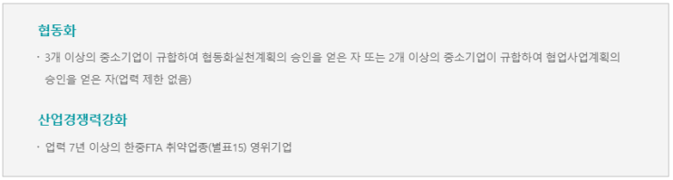 2020년 중소기업 신성장기반자금 정책자금 융자