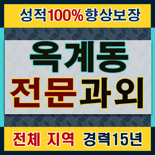  옥계동 구미 토익과외 삼구 형곡동 영어회화 옥계현대 봉곡동 일본어 중국어수업 방문과외 쌤