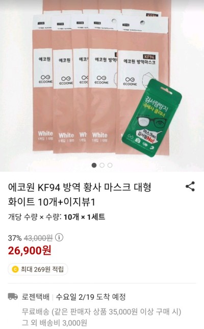  KF94 마스크 대형 10매