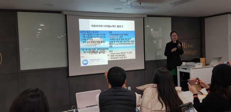 온라인 마케팅 블로그 강의 잘하시는 자유의지님의 디지털노마드로 살아가는 법 강의 듣고 왔습니다