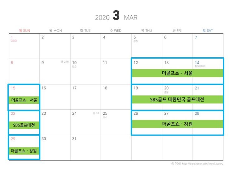  전국 [2020 골프 박람회 일정] 한눈에 알아보자!
