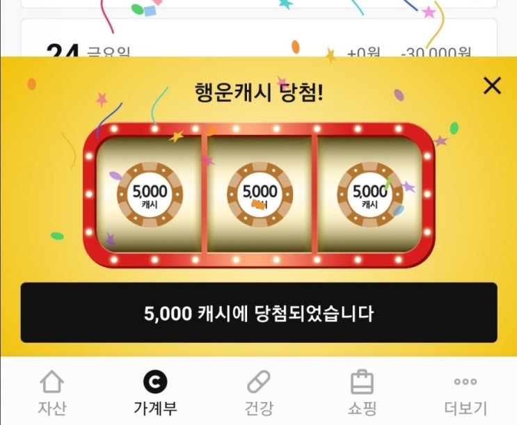 알뜰생활팁 돈버는 어플추천<캐시닥> 알뜰생활팁 돈버는 어플추천<캐시닥>
