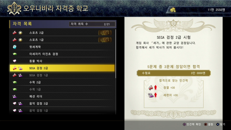 PS4, 플스4 용과 같이 7 도박왕 이치반!!! 게임 초반 돈 노가다 공략 ...