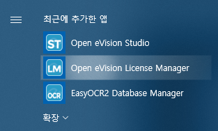 [Euresys] Open eVision 30일 평가판 키 인증하는 방법 : 네이버 블로그