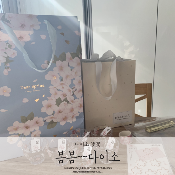  다이소 벚꽃 봄봄  눈 휘둥글~ 꼭 사야해!!