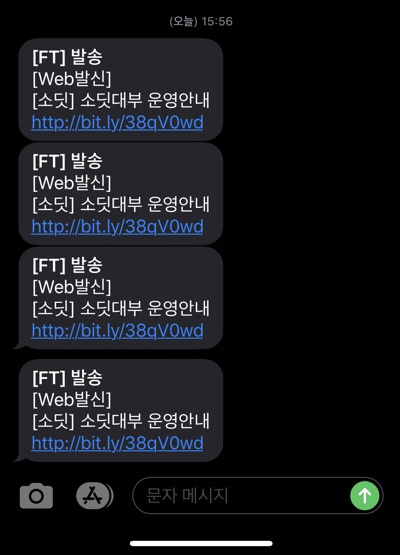  [P2P] (주)소딧대부 폐업 공지(연체 4건 진행중)