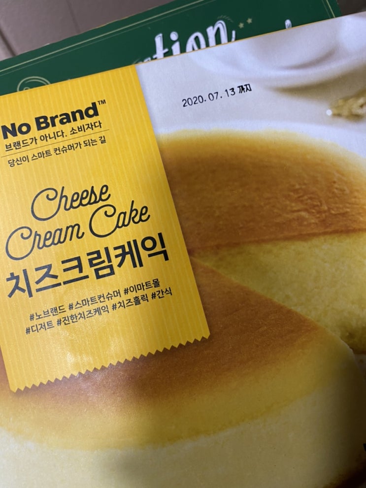  노브랜드 치즈크림케익 리뷰