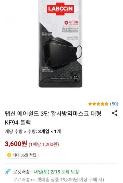  KF94마스크 대형