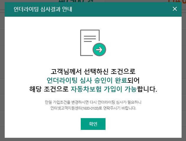 인터넷으로 오토바이 이륜차 보험 갱신 자택에서 가입하기 쉬운 kb 다이렉트 자동차 보험 5
