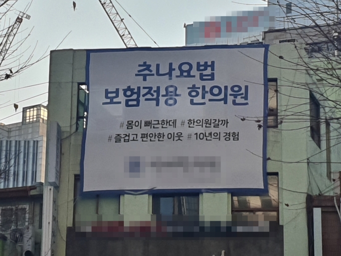 車·실손보험 적자 눈덩이…"차라리 '국영화'하라"