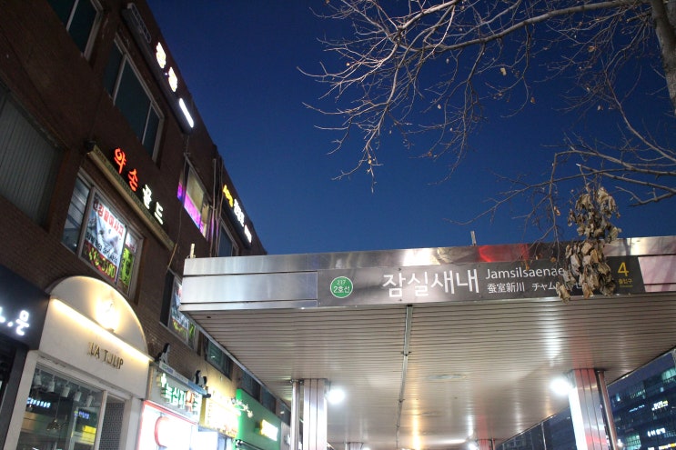  잠실마사지, 발각질 관리는 약손골드