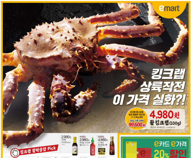  킹크랩에 코로나 같은걸 끼얹나?