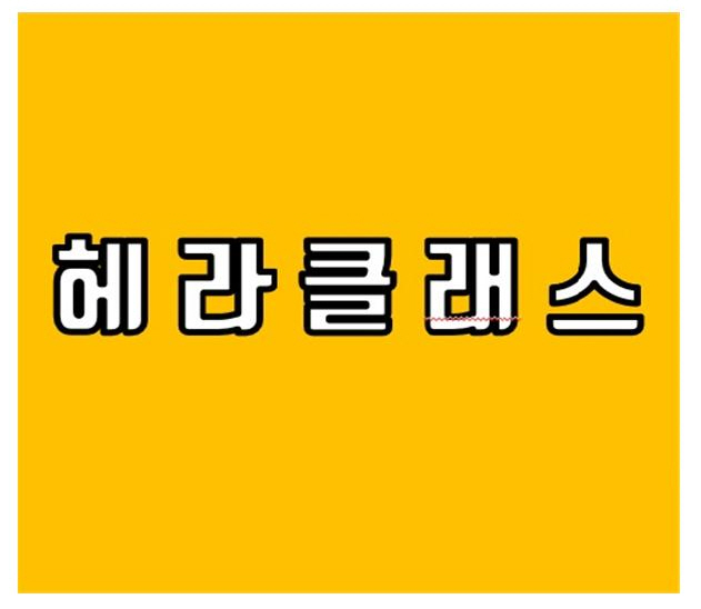 [평촌수학학원] [중학생의 고입 준비 요령]
