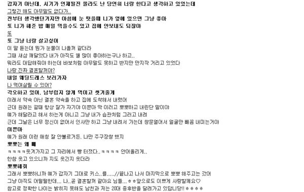 네이트판 설레는 썰 #심장아 #나대지마 : 네이버 블로그 네이트판 설레는 썰 #심장아 #나대지마 : 네이버 블로그