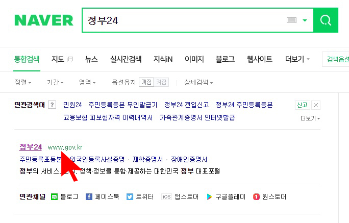  지방세 납세증명서 인터넷 발급방법