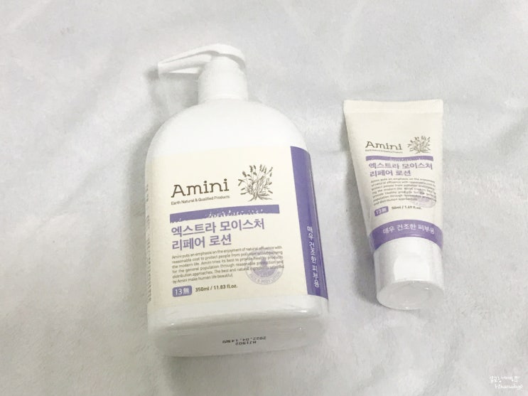  아미니 Amini 랄라블라 로션중에서 민감피부에 딱!