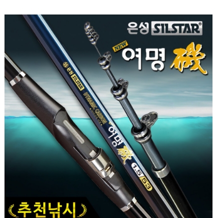  (착한가격) 바다낚시대 인기.판매 베스트 10