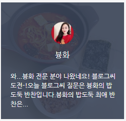  [븅화블로그]네이버 블로그 핫토픽 선정 기준(feat.블로그씨)