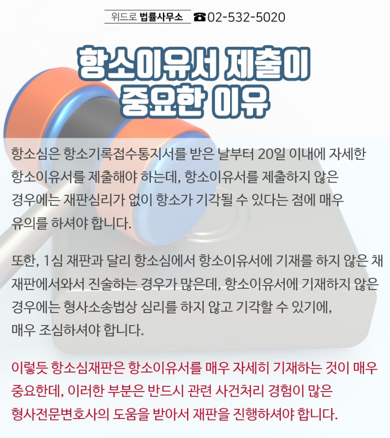 ● 음주운전, 구속, 징역 방어 전략 세우려면 3