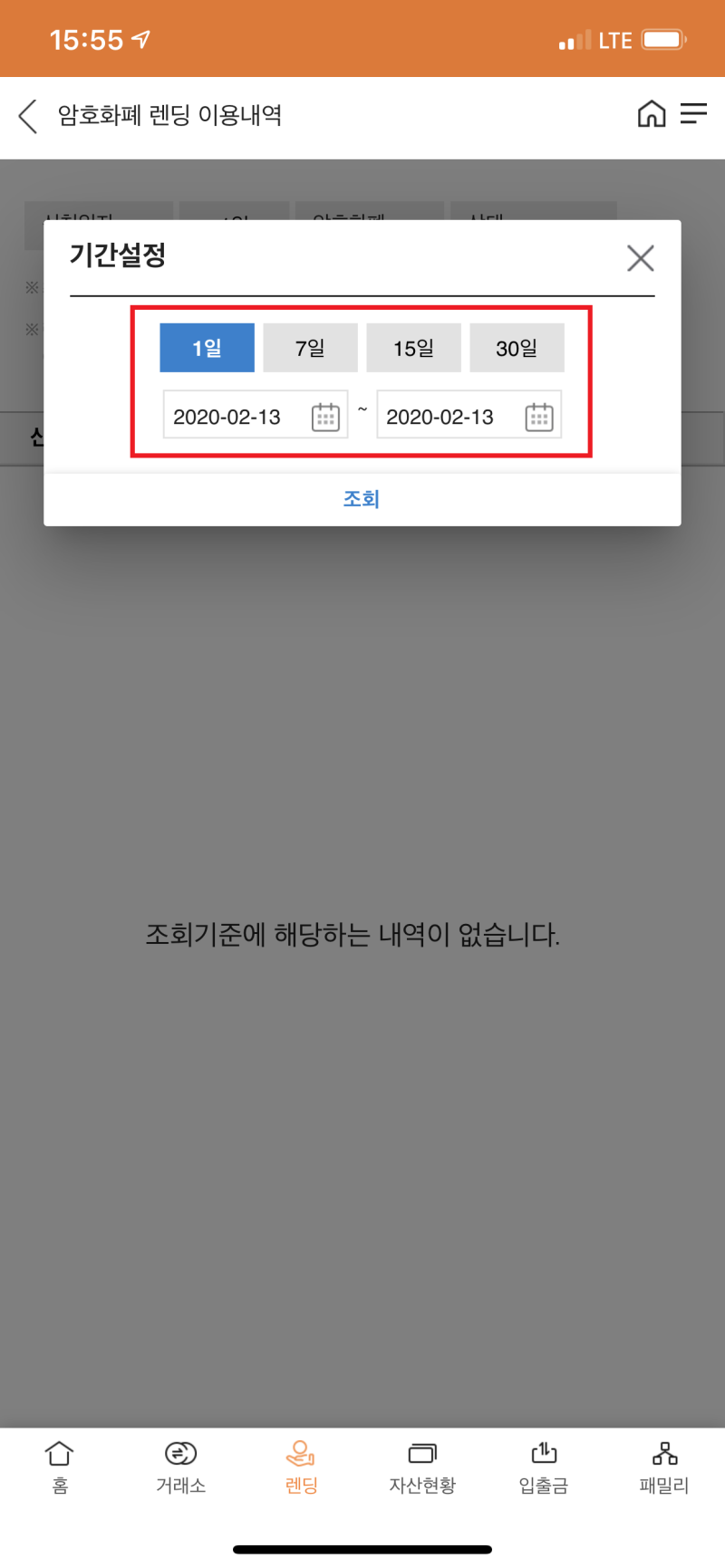 깨알톡] 빗썸에서 가상자산 대출 쉽게 받는방법 : 네이버 블로그