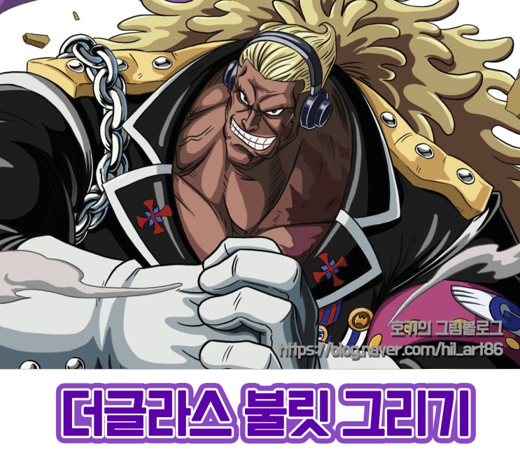  더글라스 불릿 그리기