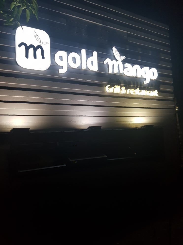  세부 7년 차가 전하는 솔직한 골드 망고 그릴 후기