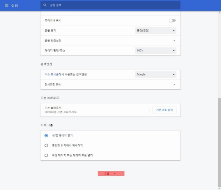 크롬 광고차단 스팸차단 및 광고 팝업 멀웨이삭제 증상 과 Adblock제거 방법 알기 구글 Chrome 바이러스 및 에이디 제거 개인최적화 비활성 네이버 블로그