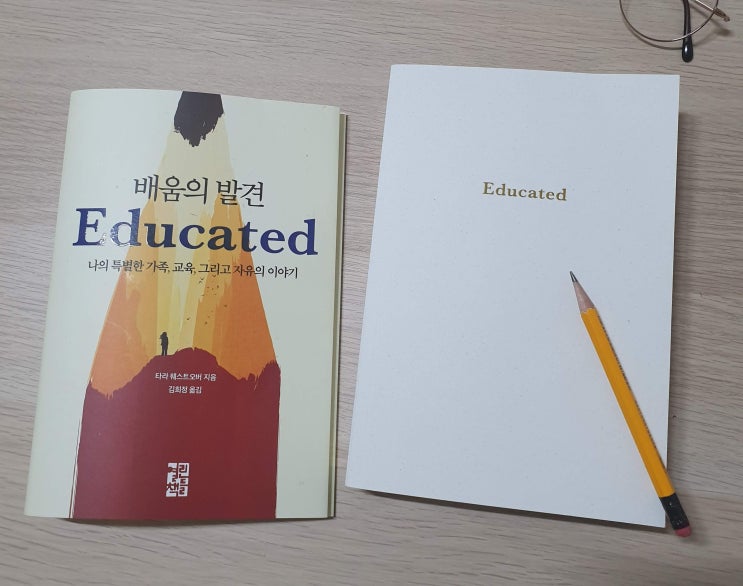  배움의 발견, 인상깊은 장면들