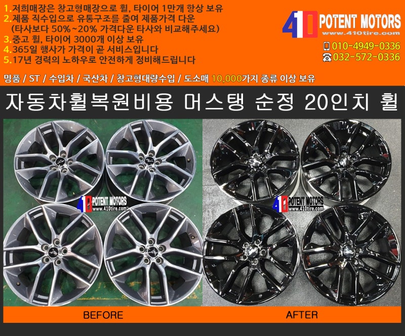 자동차 휠을 복원해서 타도 안전할까? 자동차 휠 가격은?