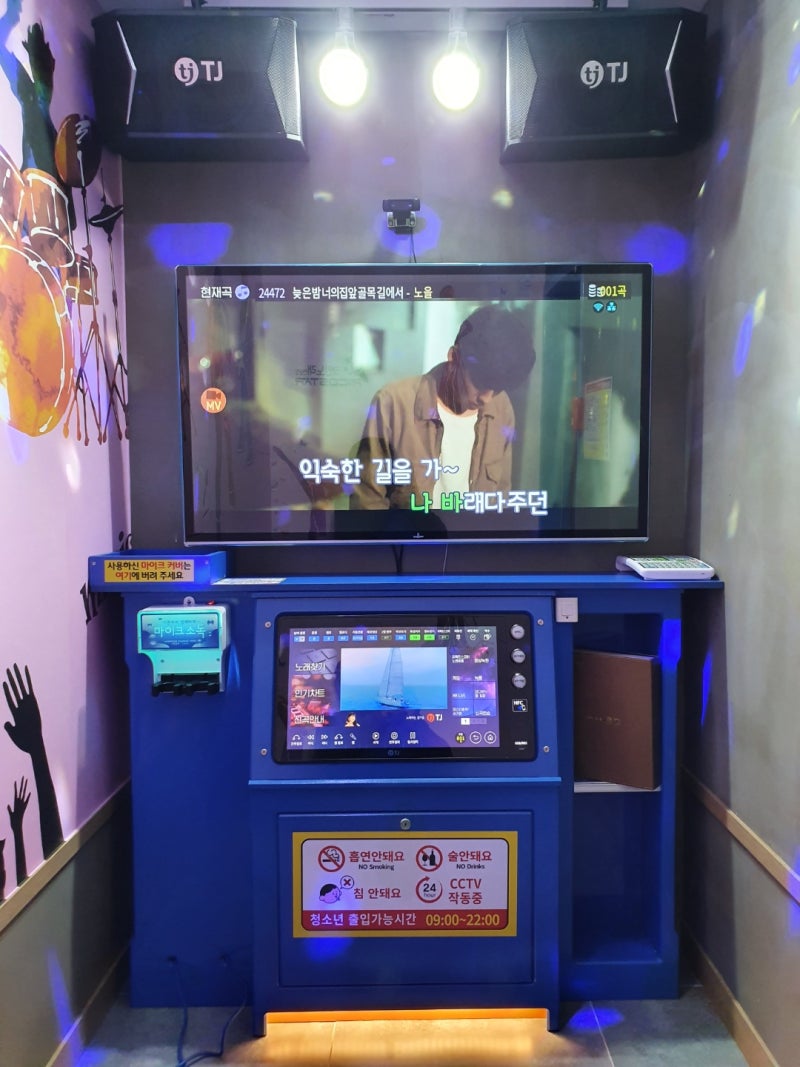 수원 최고의 코인노래방 리코스타 ! : 네이버 블로그