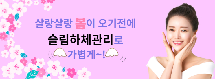  전주피부관리샵 진에스테틱 오픈기념 팡팡혜택~!