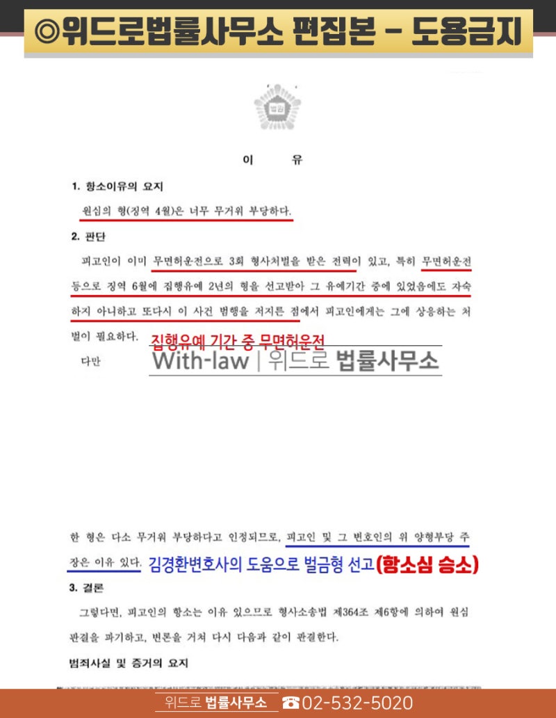 음주운전 대학생 사고·전과 없는데 징역 실형 법정 구속 사유는 [판결문 보기]