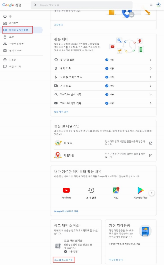 크롬 광고차단 스팸차단 및 광고 팝업 멀웨이삭제 증상 과 Adblock제거 방법 알기 구글 Chrome 바이러스 및 에이디 제거 개인최적화 비활성 네이버 블로그