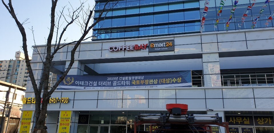 커피베이 가양더리브점 사진 1