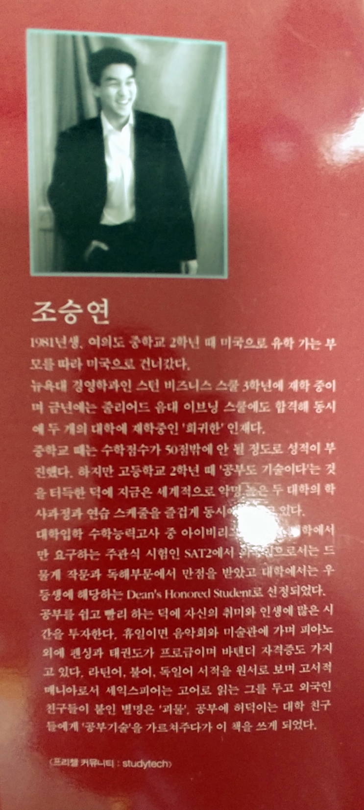  #6 공부기술