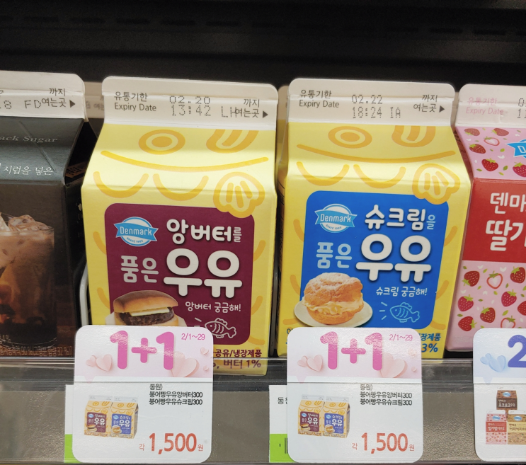  cu 편의점 앙버터를 품은 우유, 슈크림을 품은 우유 1+1 후기