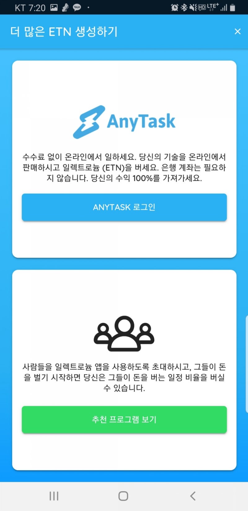 코인] 현실적인 코인 채굴과 코인 배당금 실험(2편) :: 일렉트로늄(ETN) 코인 : 네이버 블로그