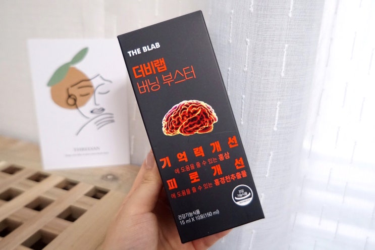  홍삼스틱 기억력영양제 더비랩 버닝 부스터