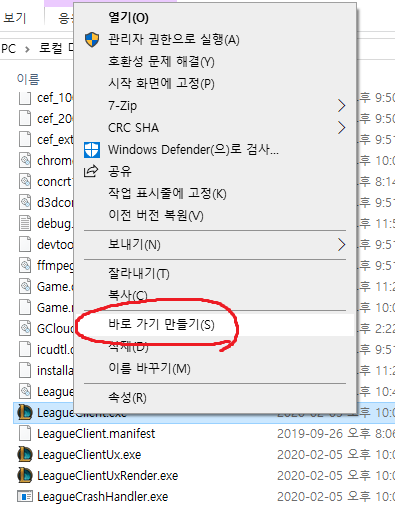 롤 북미(영어) 음성패치 쉽게 하는 방법 - 일본어 등 해외 음성 바꾸기 : 네이버 블로그 롤 북미(영어) 음성패치 쉽게 하는 방법 - 일본어 등 해외 음성 바꾸기 : 네이버 블로그