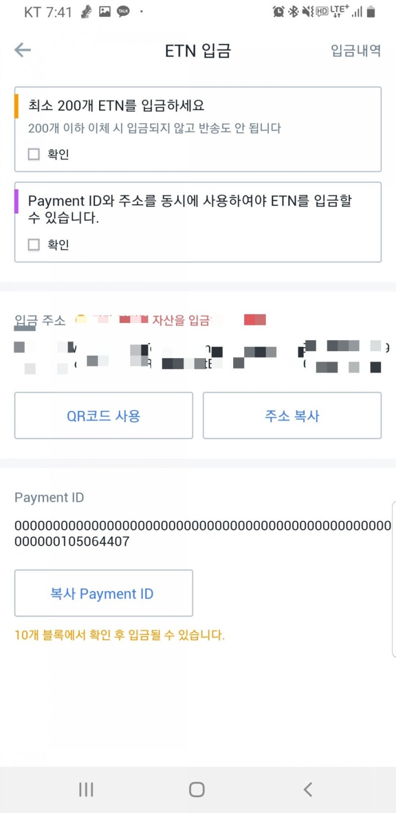 코인] 현실적인 코인 채굴과 코인 배당금 실험(2편) :: 일렉트로늄(ETN) 코인 : 네이버 블로그