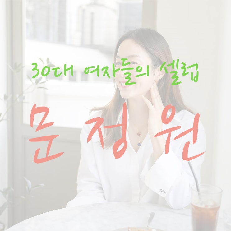 스타와 직거래-유랑마켓 출연 문정원 인스타그램 으로 본 모습