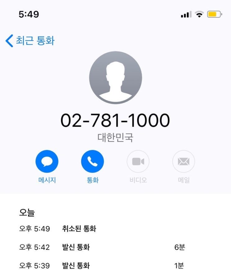 인스티즈 회원의 아이즈원 컴백 넥스트 위크 관련 KBS 통화 후기.txt