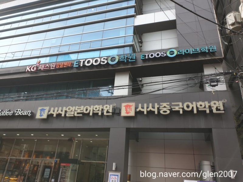 강남중국어학원해커스HSK5급수업을듣고시험에합격한센센리뷰!