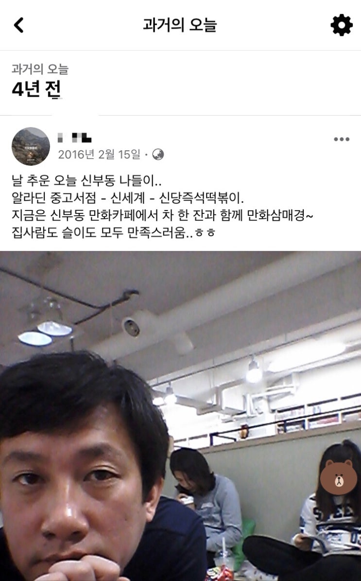 슬쌍디아빠 과거로의 산책(2016.02.15.) FILE 019