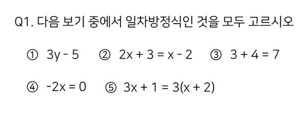 일차방정식의 개념에 대해서 알아보자! : 네이버 블로그