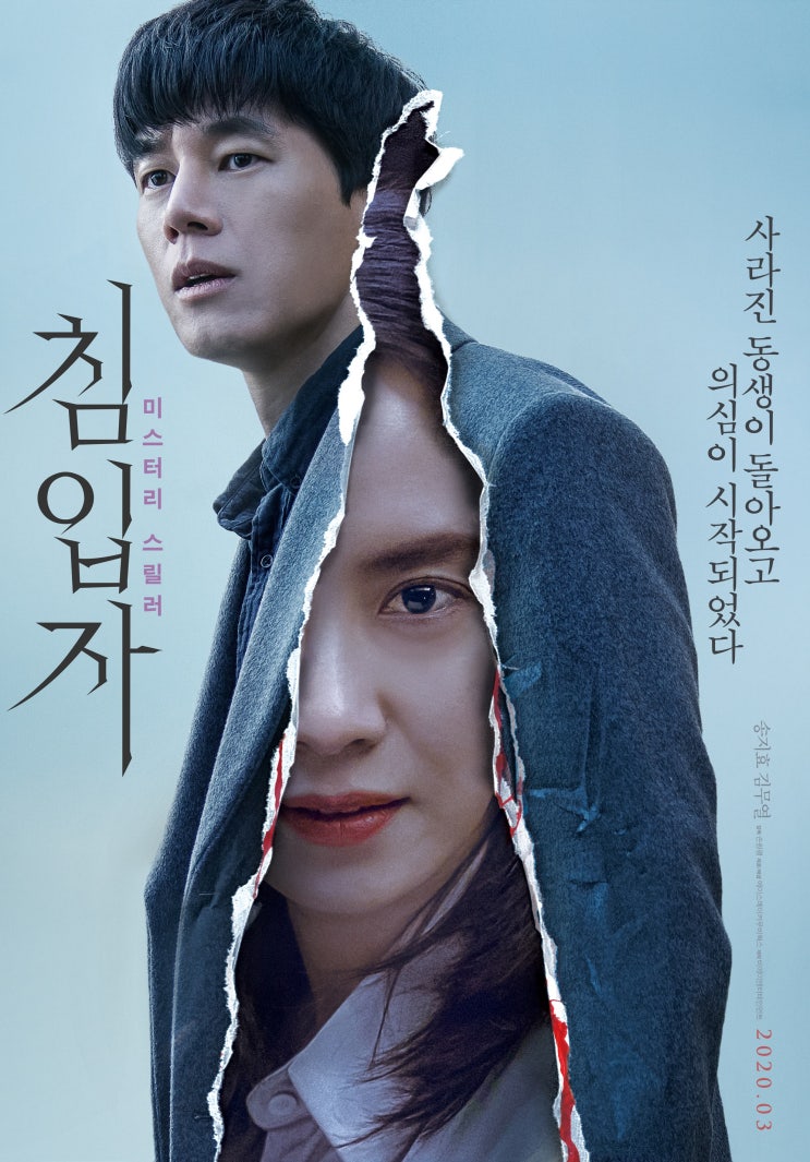 2020년 3월 개봉예정영화 기대작 보고싶은 영화 BEST 7 2020년 3월 개봉예정영화 기대작 보고싶은 영화 BEST 7