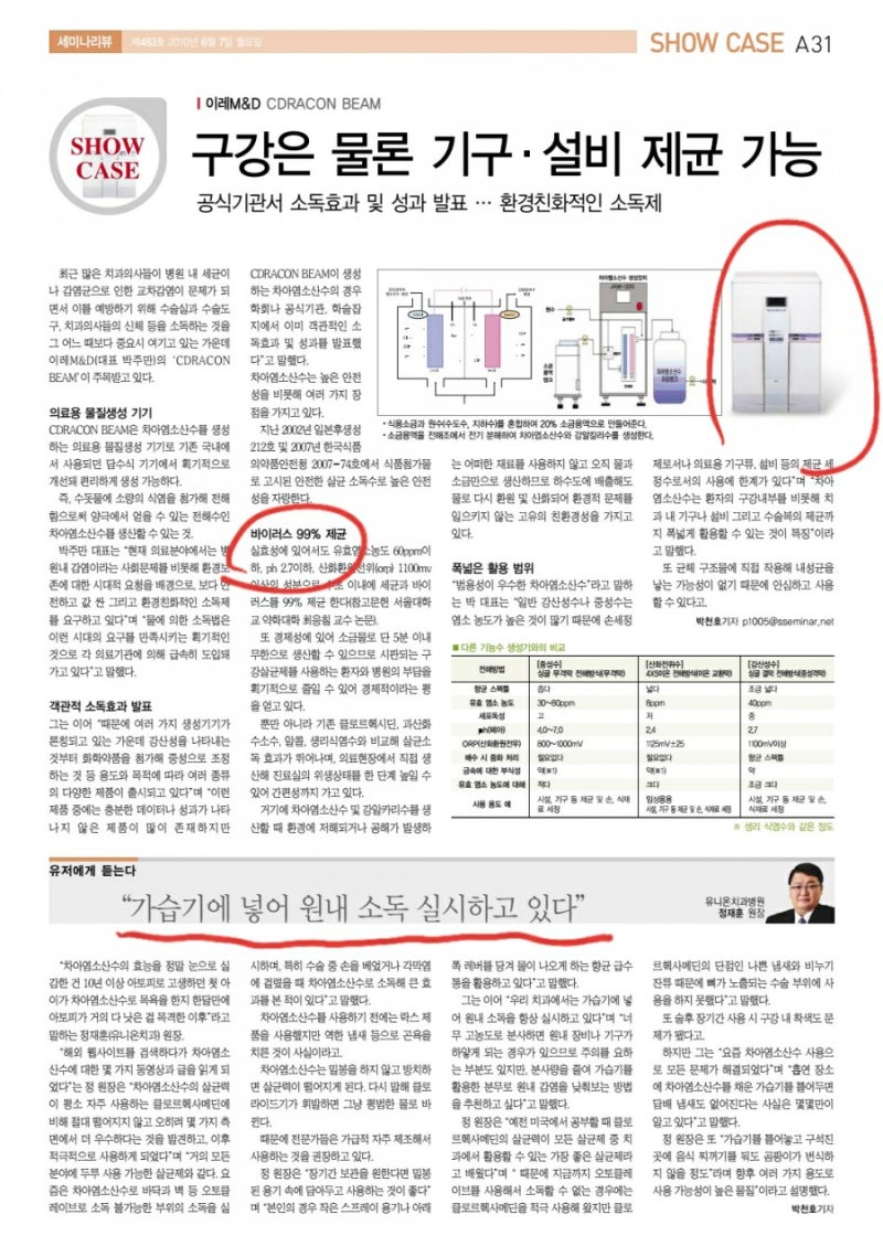 (주)제주네이쳐 이미지