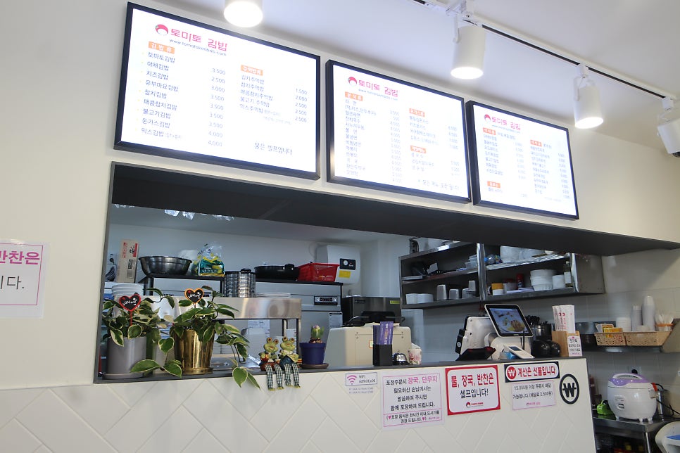 토마토김밥 세류점 사진 5